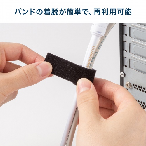 マジックバンド（厚さ2.7mm・幅20mm・長さ3m・黒）