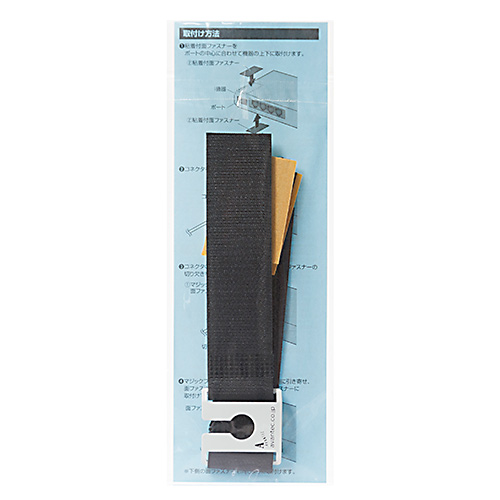 I/Oロックベルト（USBプラグ対応・抜け防止・面ファスナー取り付け）