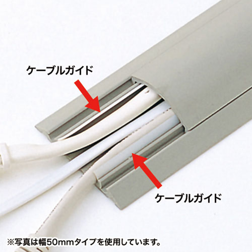 足かけの危険予防と台車がスムーズに通過できる形状のケーブルカバー小（グレー） CA-R30GY サンワサプライ