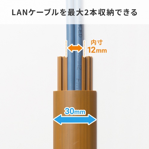 床用ケーブルモール（幅30mm、長さ1m、ライト木目）