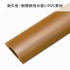床用ケーブルモール（幅30mm、長さ1m、ライト木目）