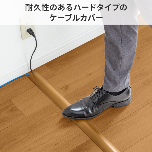 床用ケーブルモール（幅50mm・長さ1m・ライト木目）