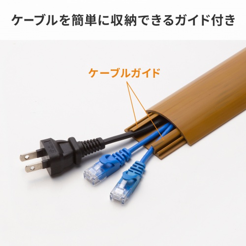 床用ケーブルモール（幅50mm・長さ1m・ライト木目）