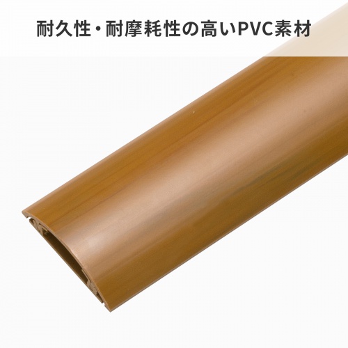 床用ケーブルモール（幅50mm・長さ1m・ライト木目）