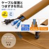 ケーブルカバー（木目・ケーブル収納目安3～4本）