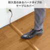 ケーブルカバー（木目・ケーブル収納目安3～4本）