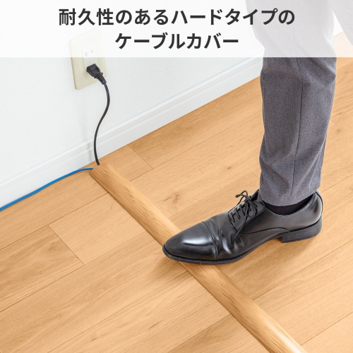 床用ケーブルモール（幅50mm・長さ1m・ナチュラル木目）