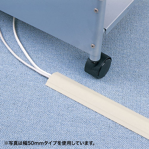 70幅で長さ1000のPVC製ケーブルカバー本体（アイボリー） サンワサプライ