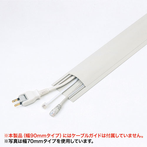 ケーブルカバー（アイボリー）