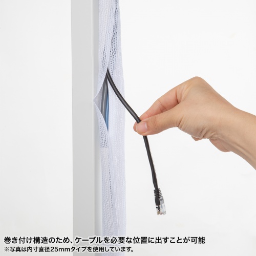 ケーブルカバー（ケーブルスリーブ・編組スリーブ・白・2m・内径19mm）