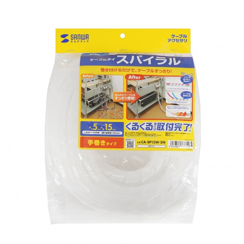 ケーブルタイ（スパイラルタイプ・内寸直径15mm・5m巻き・ホワイト）