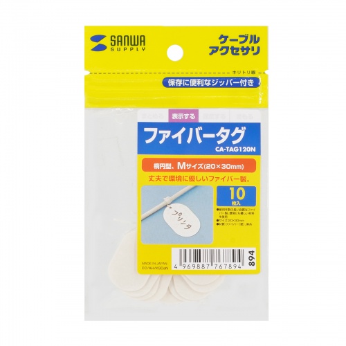 ファイバータグ（識別用タグ・20×30mm・Ｍサイズ）