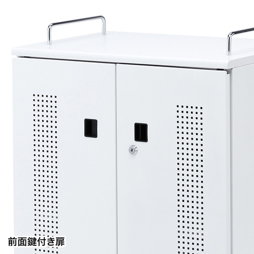 収納キャビネット（タブレット・iPad・40台まで・鍵付き・保管庫） CAI-CAB102W サンワサプライ