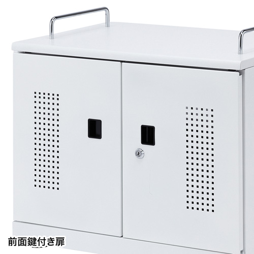 収納キャビネット（iPad・タブレット・20台まで・保管庫・鍵付き） CAI-CAB103W サンワサプライ