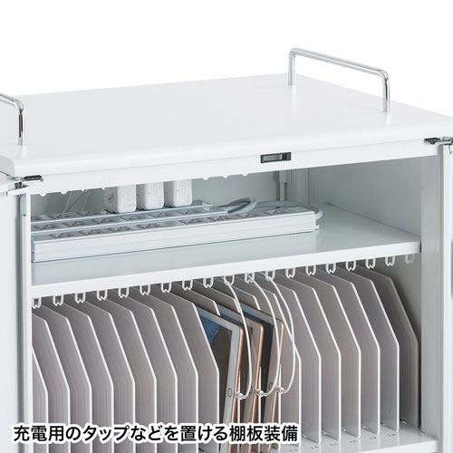 収納キャビネット（iPad・タブレット・20台まで・保管庫・鍵付き） CAI-CAB103W サンワサプライ