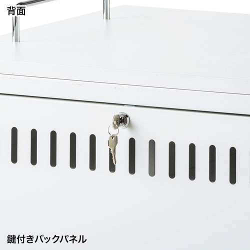 ノートパソコン収納キャビネット(6台収納・ロッカー・保管庫・鍵付き)