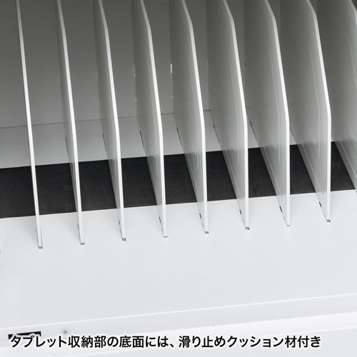 タブレット保管庫(10台収納) CAI-CAB109　サンワサプライ