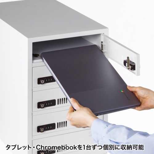 タブレット保管庫（個別管理タイプ・鍵付き・10台収納）CAI-CAB113W