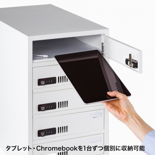タブレット保管庫（個別管理タイプ・鍵付き・10台収納）CAI-CAB113W