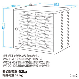 スマホ・タブレット収納保管庫（ホワイト）