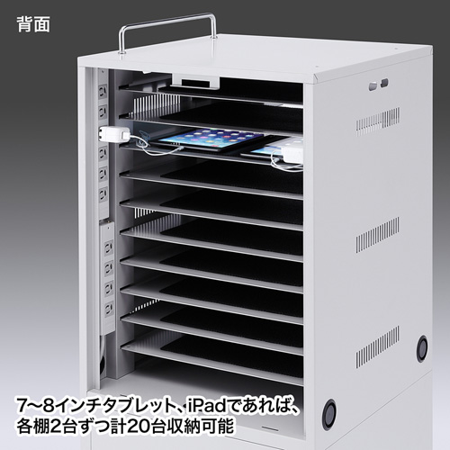 タブレット保管庫（収納・10台収納）【代引き不可商品】 CAI-CAB23 サンワサプライ