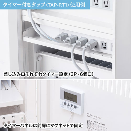 タブレット収納保管庫（12.9インチ対応・44台収納・前扉仕様・ホワイト）