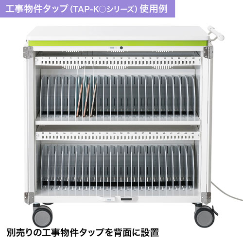 タブレット収納保管庫（12.9インチ対応・44台収納・前扉仕様・ホワイト）