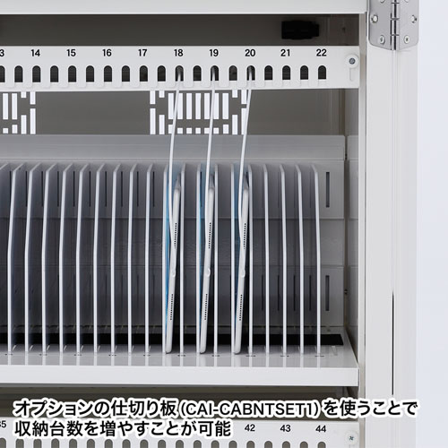 タブレット収納保管庫（12.9インチ対応・44台収納・前扉仕様・ホワイト）