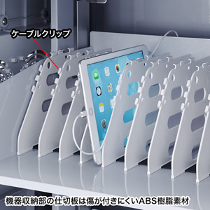 ノートパソコン・タブレット保管庫（24台収納・AC充電）【代引き不可商品】