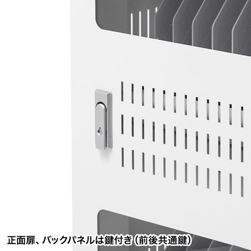 タブレット保管庫(22台収納・鍵付き) CAI-CAB55W サンワサプライ