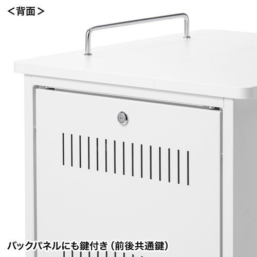 タブレット保管庫(22台収納・鍵付き) CAI-CAB55W サンワサプライ