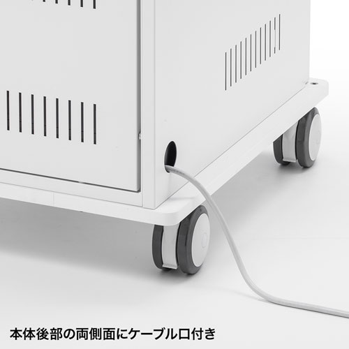 タブレット保管庫(22台収納・鍵付き) CAI-CAB55W サンワサプライ