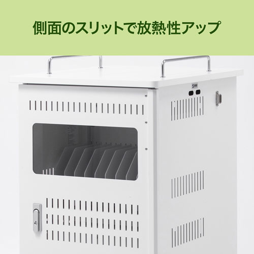 タブレット保管庫(22台収納・鍵付き) CAI-CAB55W サンワサプライ