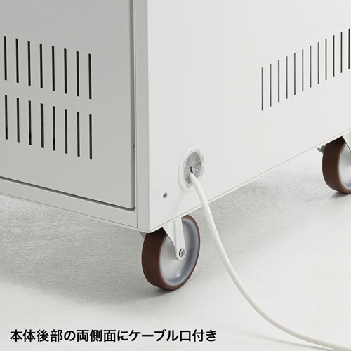 タブレット保管庫（収納庫・収納ボックス・44台収納・学校・オフィス・一括管理・キャスター付き） CAI-CAB58 サンワサプライ