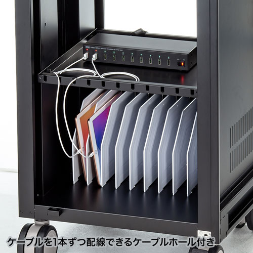 タブレット収納保管庫（22台収納）