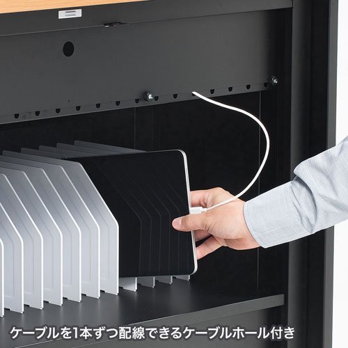 タブレット収納保管庫（44台収納）