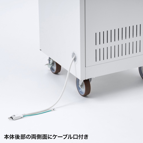 ノートパソコン保管庫（鍵付き・キャスター付・ノートPC・11台収納・スチール） CAI-CAB66W サンワサプライ