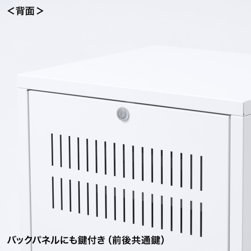 ノートパソコン保管庫（鍵付き・キャスター付・ノートPC・11台収納・スチール） CAI-CAB66W サンワサプライ