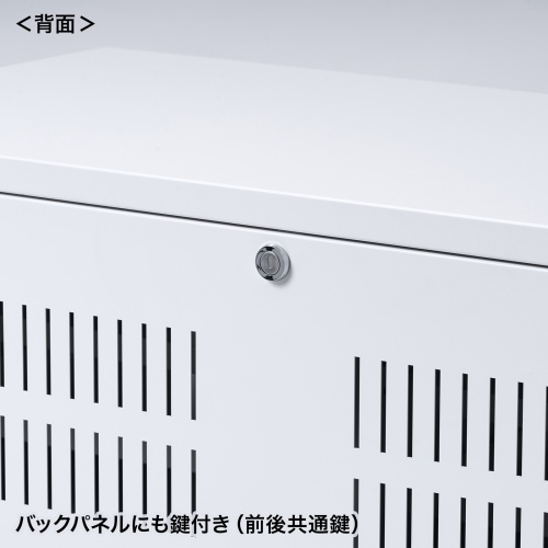 ノートパソコン保管庫（鍵付き・キャスター付・ノートPC・スチール・22台収納） CAI-CAB67W サンワサプライ