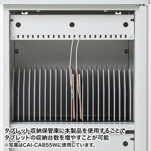 CAI-CAB55W用追加仕切板(22枚セット)