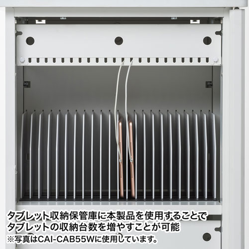 CAI-CAB55W用追加仕切板(22枚セット)