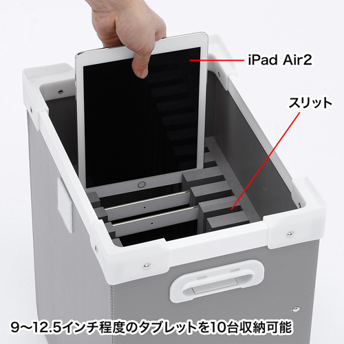 プラダン製タブレット収納ケース(10台用)