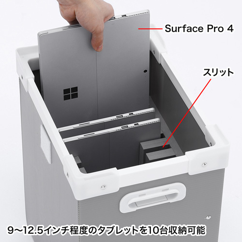 プラダン製タブレット収納ケース(10台用)