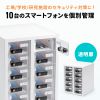 スマートフォン保管庫（収納庫・収納ボックス・10台収納・ダイヤル錠・個別扉・透明扉・学校やオフィスで一括管理・個別管理用）