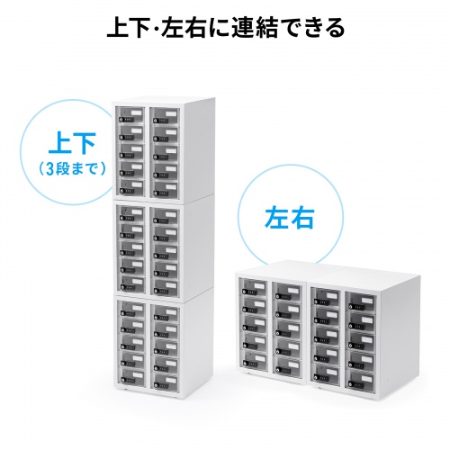 スマートフォン保管庫（収納庫・収納ボックス・10台収納・ダイヤル錠・個別扉・透明扉・学校やオフィスで一括管理・個別管理用）