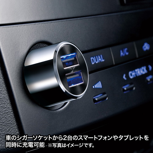 シガーソケット USB カーチャージャー（充電・スマホ・iPhone・iPad・タブレット・4.2A・2ポート）CAR-CHR70U サンワサプライ