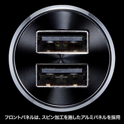 シガーソケット USB カーチャージャー（充電・スマホ・iPhone・iPad・タブレット・4.2A・2ポート）CAR-CHR70U サンワサプライ