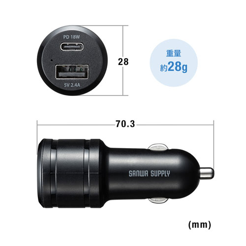 USB Power Delivery対応カーチャージャー（2ポート・30W）