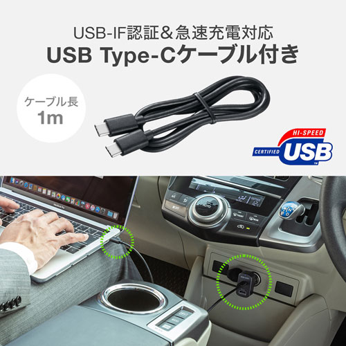 USBカーチャージャー(PD対応・Type-Cポート・2ポート・合計最大57W・12V/24V車対応)