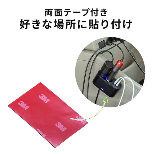 USBチャージャー(カーチャージャー・シガーソケット2連・USB2ポート・4.8A・2台同時充電)
